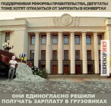 Затянем пояса!