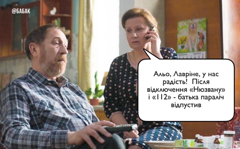 Чудесное исцеление