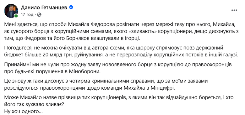 Гетманцев скрін
