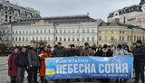 небесна,сотня
