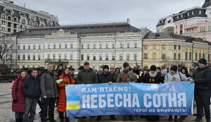 "Помним!": в Киеве почтили подвиг Героев Небесной Сотни. ВИДЕО+ФОТОрепортаж