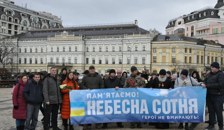 "Помним!": в Киеве почтили подвиг Героев Небесной Сотни. ВИДЕО+ФОТОрепортаж