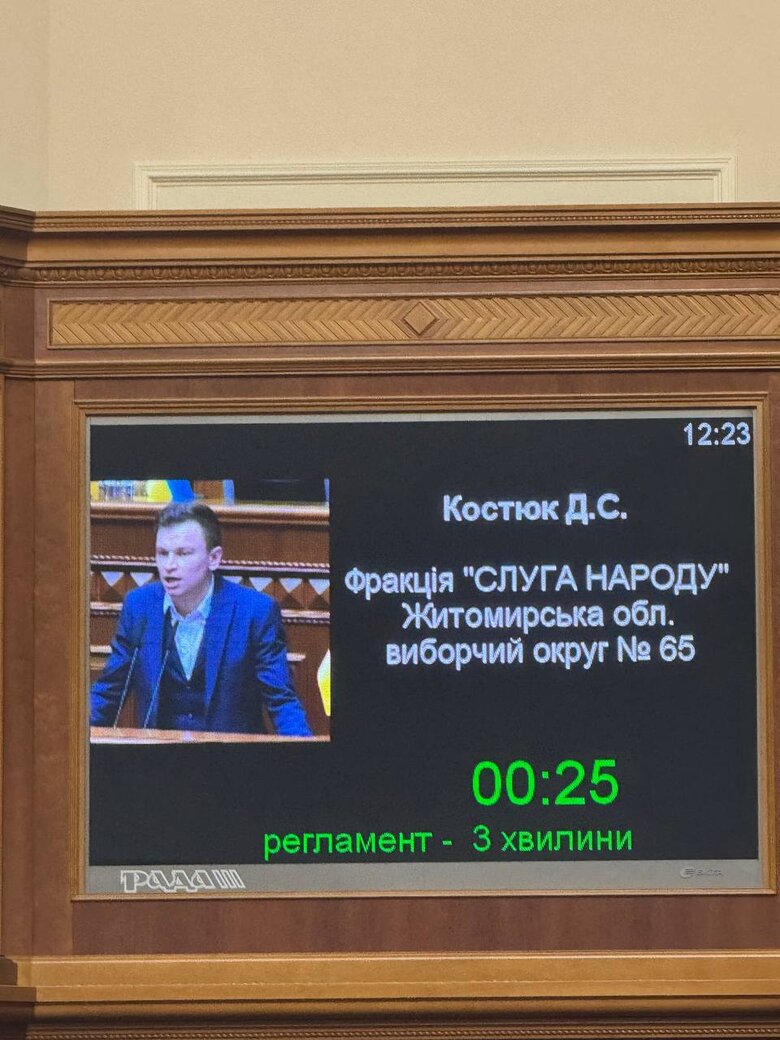 Дмитро Костюк вийшов зі Слуги народу
