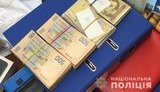 полиция