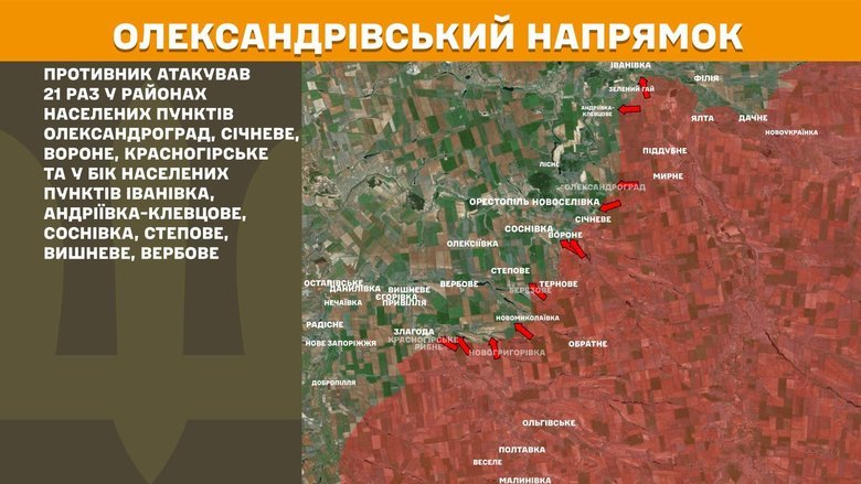 Українські сили відбили 230 атак за добу. На Покровському напрямку — 58 штурмів