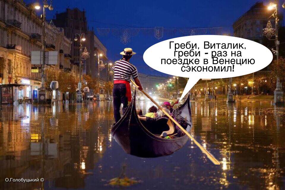 Киевская романтика