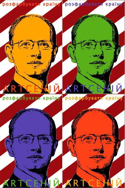ARTсеній: розфарбувати країну