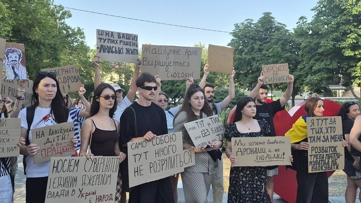 протест