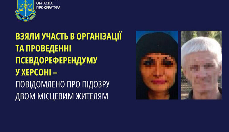 Pseudo-referendum organized in Kherson in 2022: two local residents served with suspicion notices - prosecutor’s office