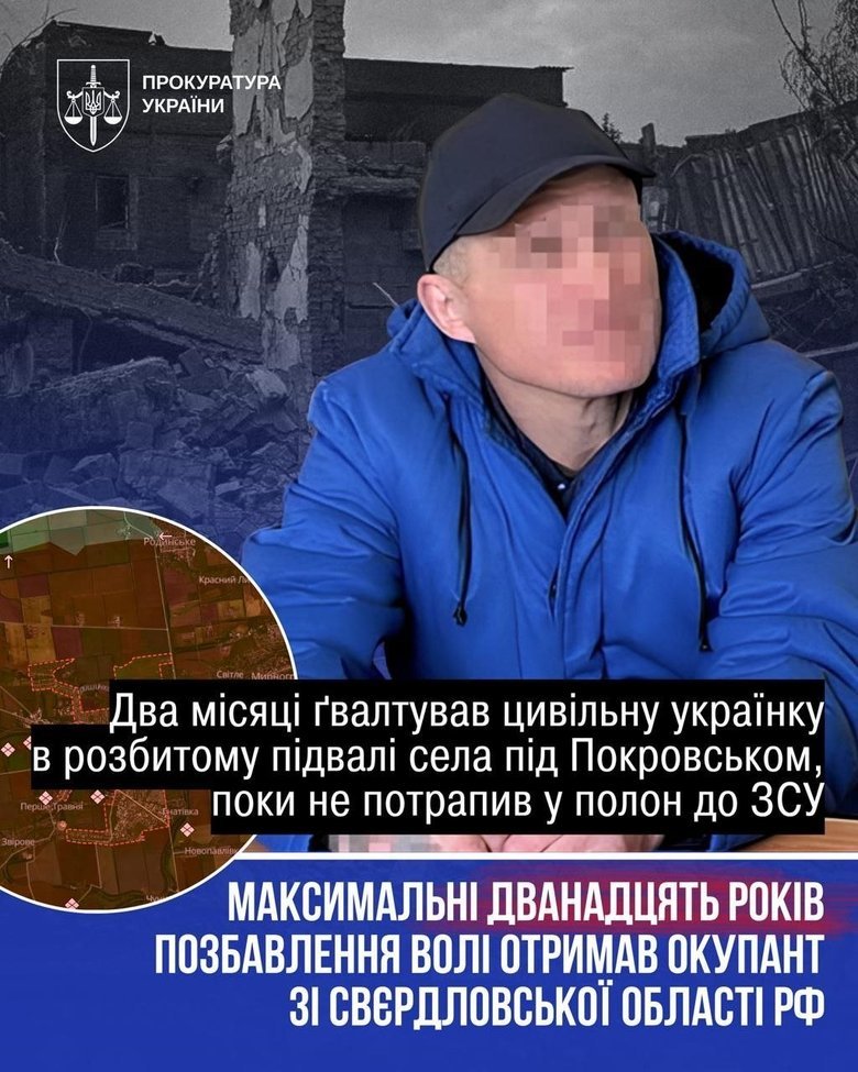 окупант