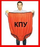 У Львові комуністи ходитимуть в червоних труселях