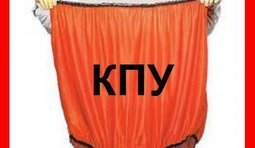 У Львові комуністи ходитимуть в червоних труселях