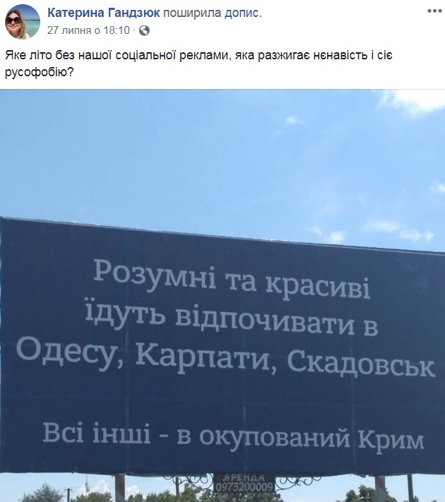 Облили кислотою херсонську чиновницю Гандзюк, яка боролася із сепаратистами і корупцією місцевих силовиків. У неї серйозні опіки, - журналіст 02