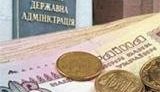 "Дыра" в госбюджете за месяц увеличилась на 8 миллиардов