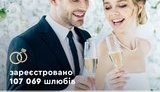 Украинцы на карантине женились в 6 раз чаще, чем разводились, - Минюст