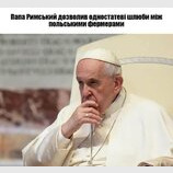 Тепер все зрозуміло...