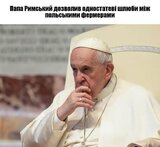 Тепер все зрозуміло...