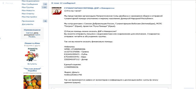 Наши военные начали убивать граждан Украины: Солиста Львовской оперы обвиняют в сепаратизме и финансировании террористов Л/ДНР 16