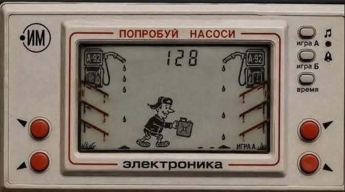 Розвага для росіян