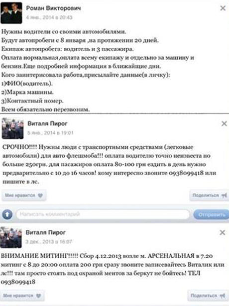 пр автомайдан