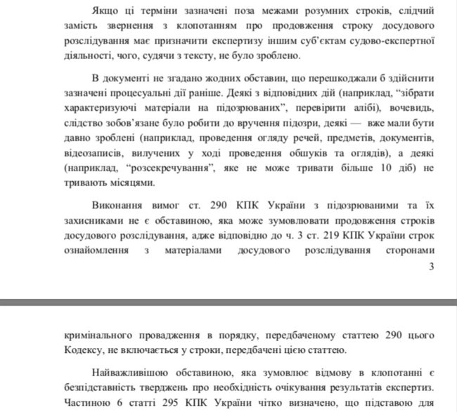 Захист Антоненка виступає проти продовження термінів слідства на 4 місяці 05