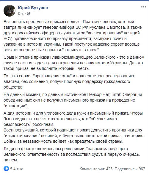 Тот, кто ликвидирует российского генерал-майора Вахитова во время инспектирования позиций ВСУ, заслужит почет и уважение, - Бутусов 01