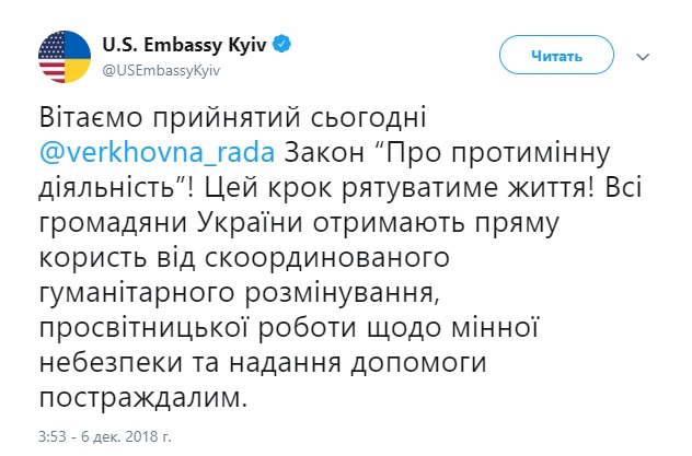 Посольство США в Украине приветствует принятый парламентом закон о противоминной деятельности 01