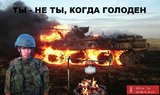 Реклама российского сухпайка