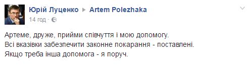 полежака