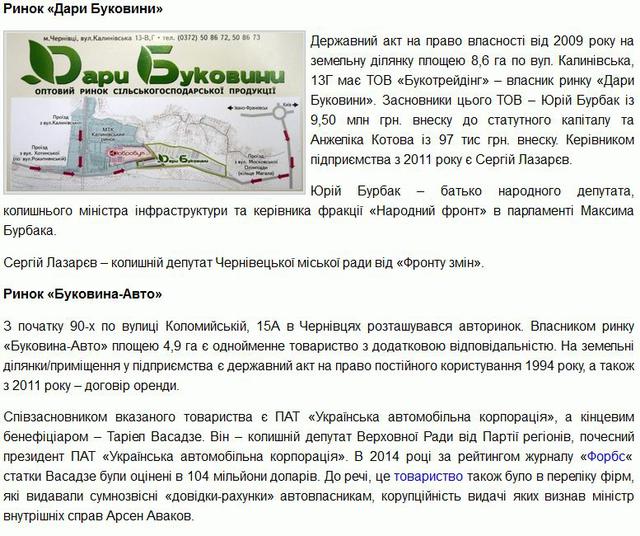 Голова фракції НФ Максим Бурбак: Спілкуюся з людьми на окрузі. Сказати, що нас не люблять, - це ще мяко 07