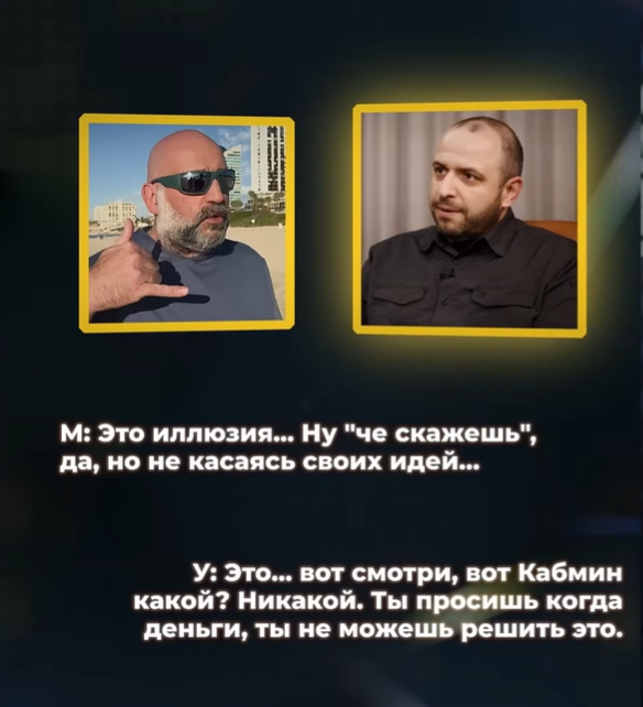 Міндіч та Умєров обговорювали кадрові зміни в Уряді