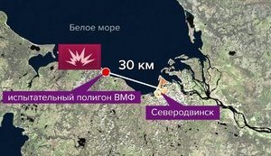 Взрыв на военном полигоне в Архангельской области РФ произошел в результате возгорания и детонации ракетного топлива, - "Росатом"