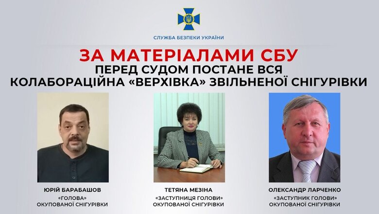 Вся колабораційна верхівка визволеної Снігурівки постане перед судом, - СБУ 01