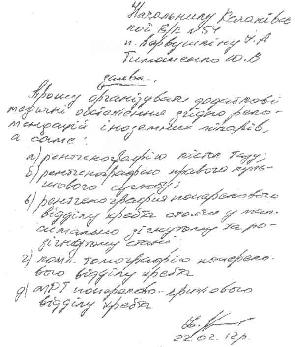 Цензор.НЕТ Изображение