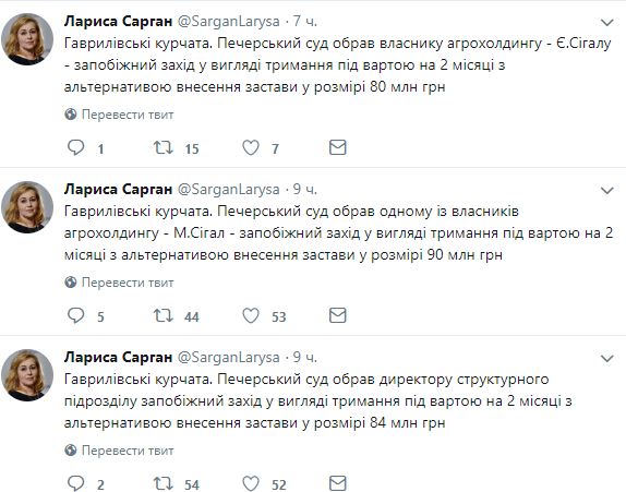 Владельцы и директор подразделения Гавриловских курчат арестованы на 2 месяца с правом внесения залога по подозрению в организации птичьего могильника, - Сарган 01