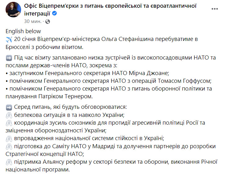 Віцепремєрка Стефанішина сьогодні проведе низку зустрічей із високопосадовцями НАТО 06