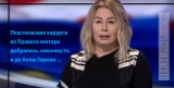 Жестокая месть