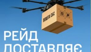 Raid unmanned systems operators deliver cargo where vehicles cannot reach. VIDEO