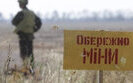 мінування,міна,міни
