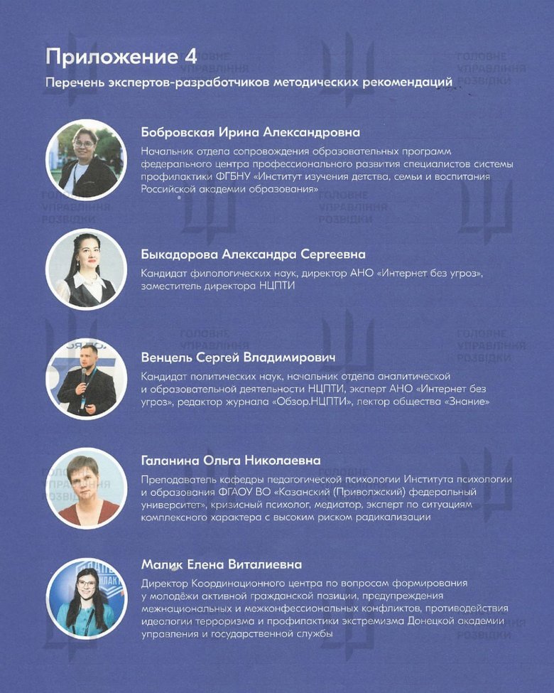 Оккупанты в Украине используют методички для промывания мозгов детей, пропаганды войны и привития покорности режиму