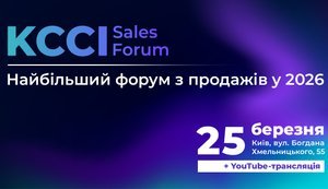 У Києві відбудеться найбільший освітній форум з продажів для підприємців України