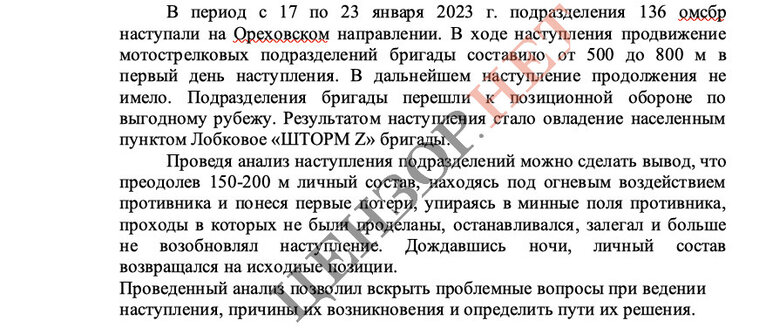 Аналіз російського Генштабу: проблеми наступу військ РФ у січні 2023 року 03