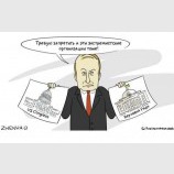 Паранойя