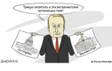 Паранойя