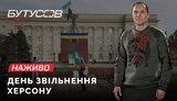 бутусов