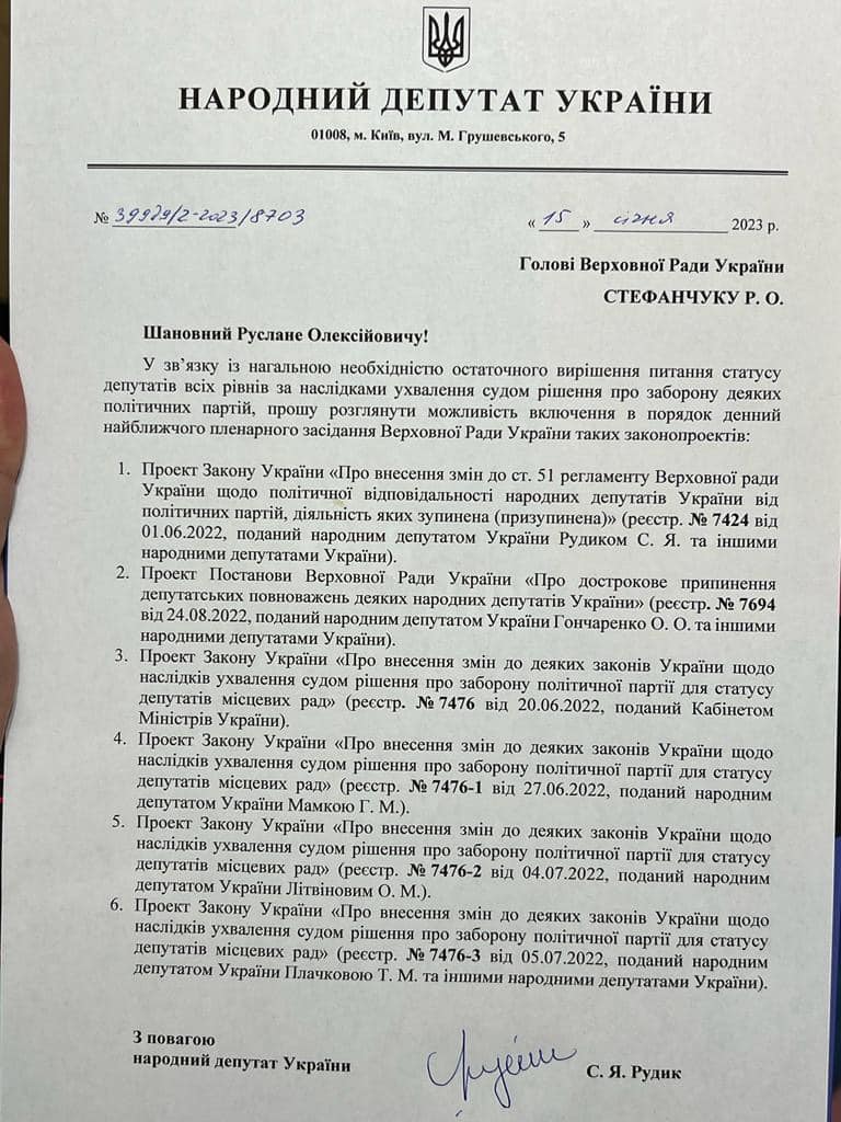 У ВР зібрано 150 підписів за позбавлення мандатів нардепів від ОПЗЖ, - слуга народу Дунда 01