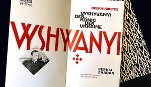 Лібрето Жадана "Вишиваний. Король України" представили на головному австрійському книжковому фестивалі Buch Wien. ФОТО