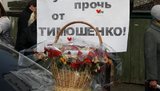 Тимошенко принесли пасхальную корзинку. ФОТОрепортаж