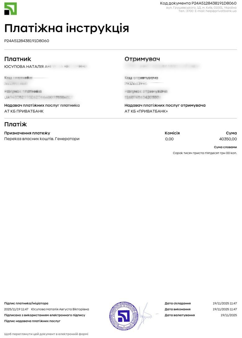 Терміновий збір для воїнів на Покровському напрямку