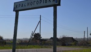обстрел